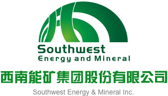 最近哪个网站可以看操逼视频西南能矿集团股份有限公司